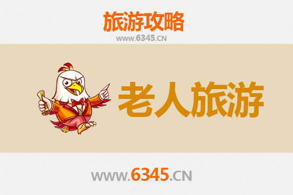 江门江海银发之旅：悠闲景点与贴心攻略