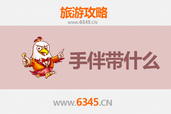 江门江海出发 | 湄洲岛朝圣观光全攻略及特色手伴指南